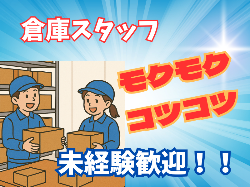エリシアンキャリア株式会社のアルバイト・バイト求人情報-11