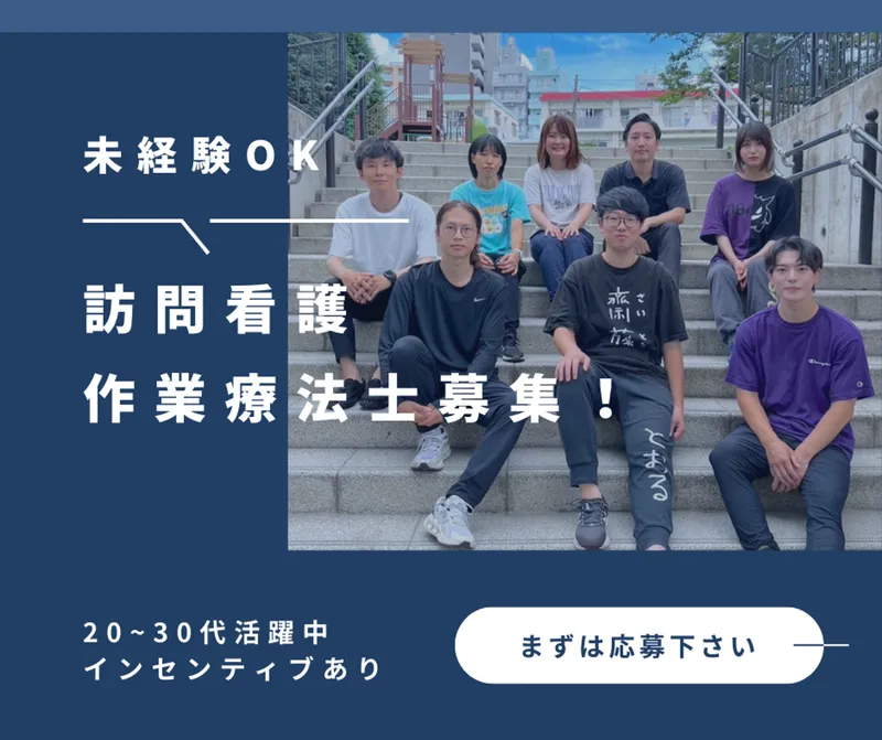 合同会社BLESSの求人・転職情報