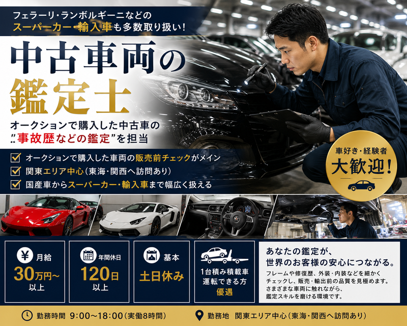 株式会社大門の求人・転職情報