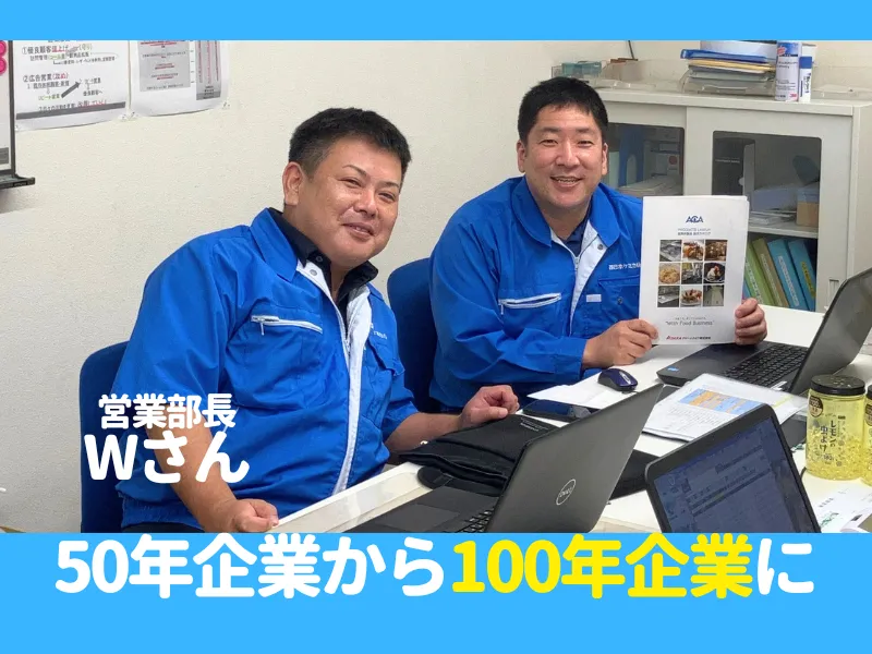 西日本ケミカル株式会社の求人・転職情報