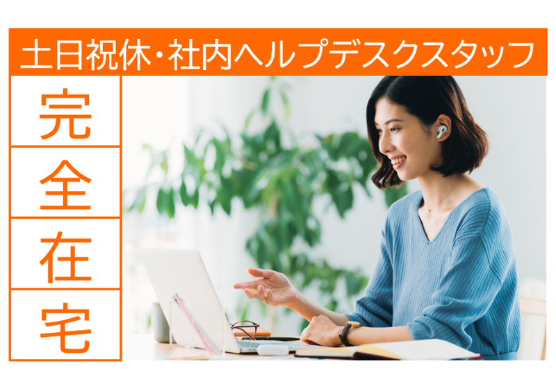 株式会社LIFULL FaM Partnersの求人・転職情報