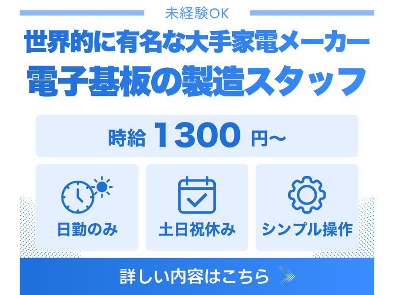 株式会社SUBARU　nw　Sightのアルバイト・バイト求人情報-07