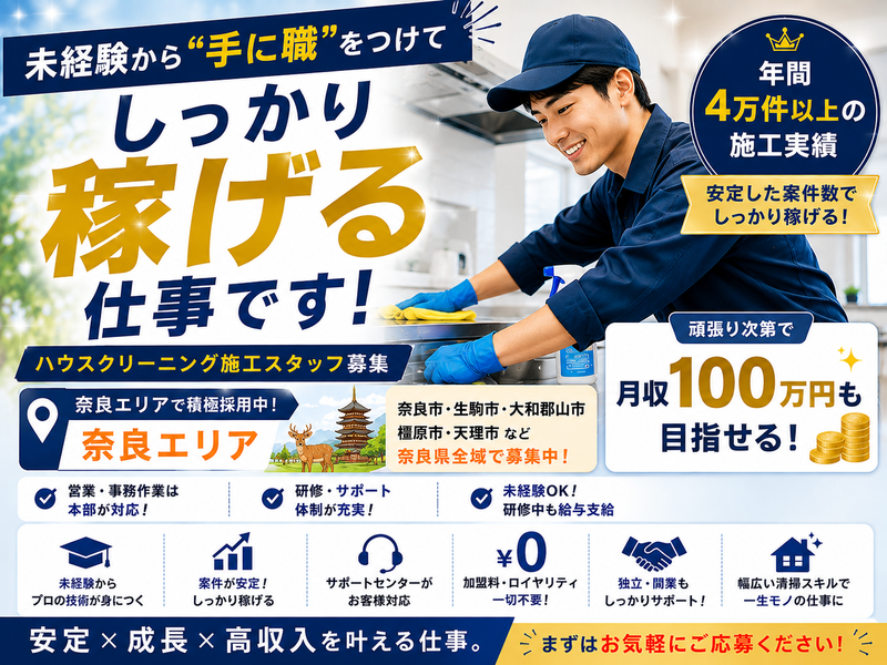 株式会社グリーンデイズの求人・転職情報