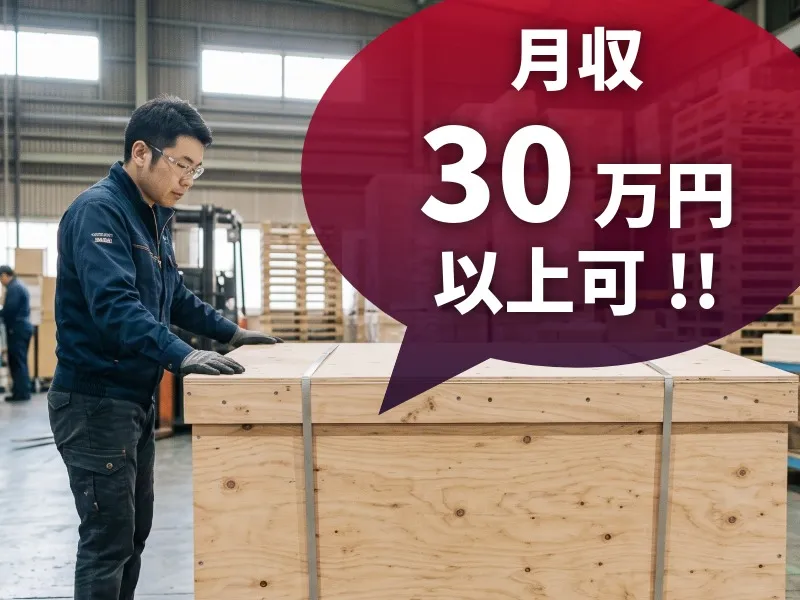 サンクチュアリ株式会社　成田営業所のアルバイト・バイト求人情報-21