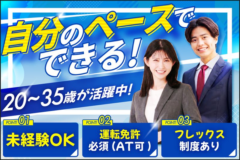 株式会社Ｎｉｔｏの求人・転職情報