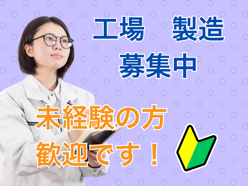 エリシアンキャリア株式会社のアルバイト・バイト求人情報-30