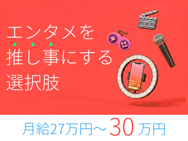 Zone株式会社の求人・転職情報