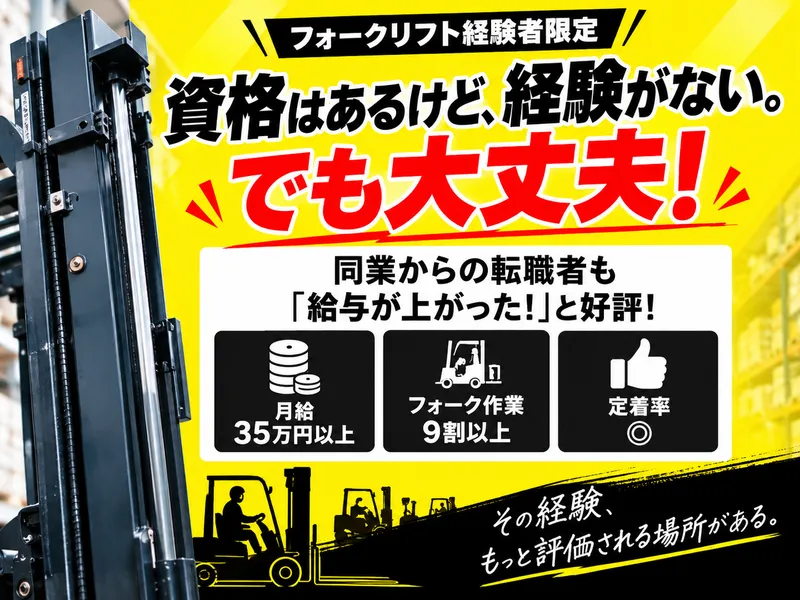 株式会社ヒューテックノオリン (関東中央支店)のアルバイト・バイト求人情報-06