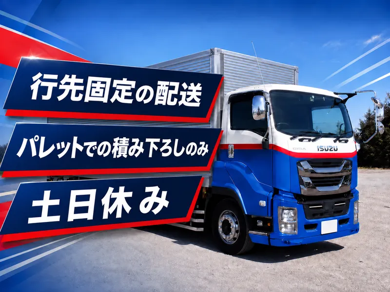 株式会社長岡運送の求人・転職情報