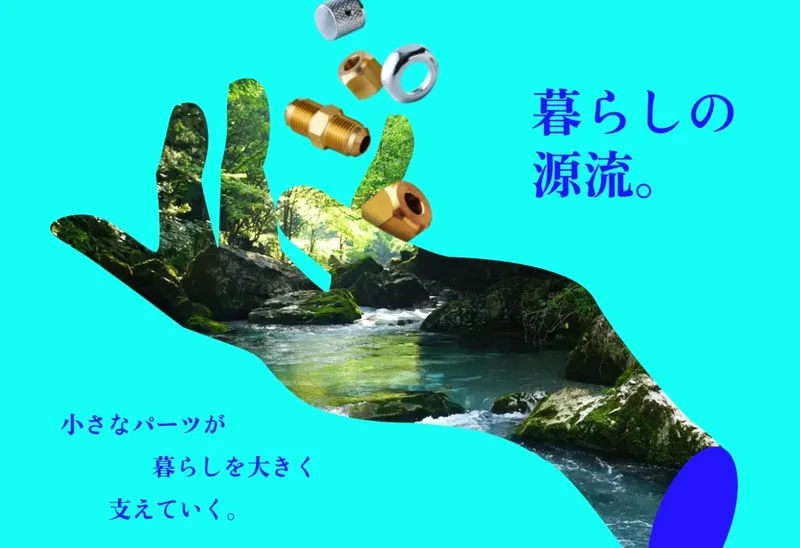 株式会社　丸正早川水栓の求人・転職情報