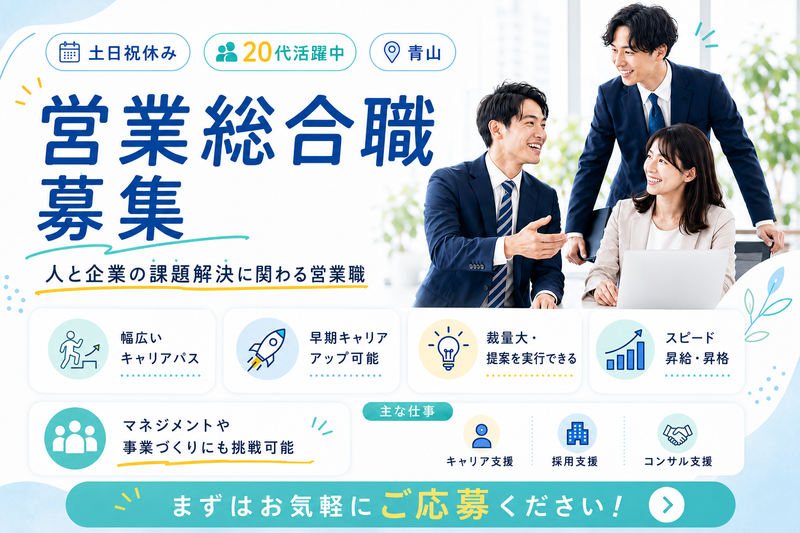 スカイジョブ株式会社の求人・転職情報
