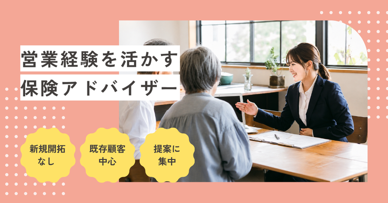 損保ジャパンパートナーズ株式会社　横浜支店の求人・転職情報
