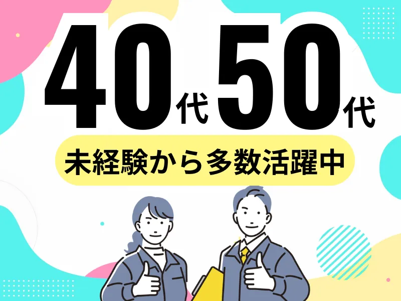 株式会社ワールドインテックのアルバイト・バイト求人情報
