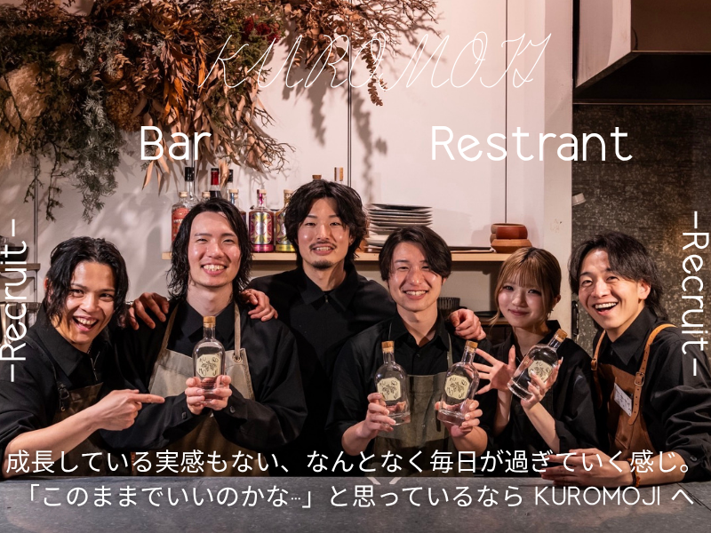 株式会社ＫＵＲＯＭＯＪＩ　ＰＲＯＤＵＣＴＩＯＮＳの求人・転職情報