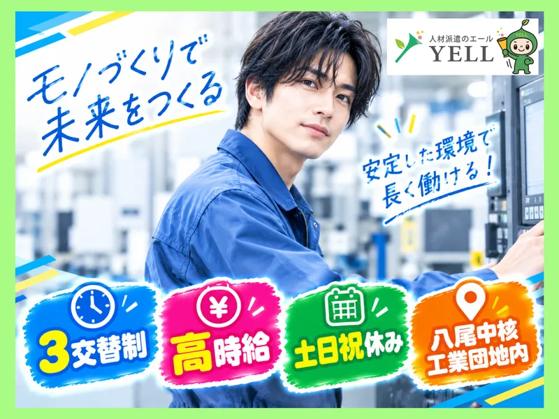 エール・キャリア株式会社のアルバイト・バイト求人情報