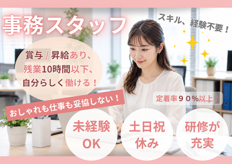 株式会社RICORDOの求人・転職情報