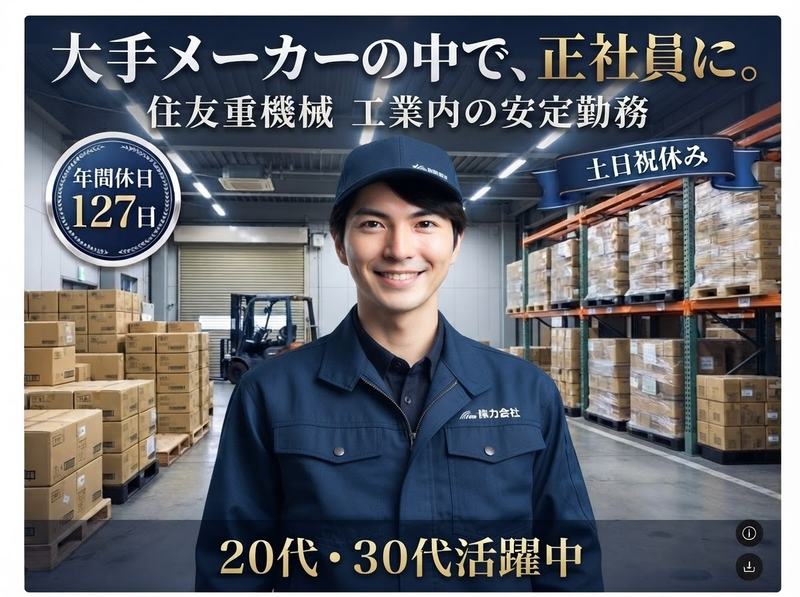 三木産業株式会社の求人・転職情報