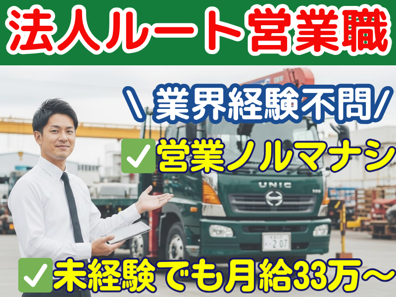 株式会社森田組重量の求人・転職情報