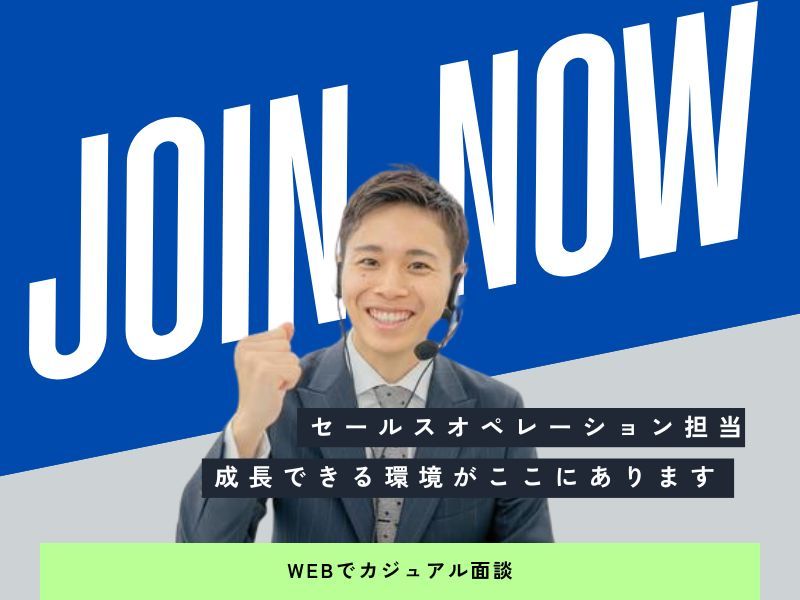 株式会社よきあす-0018の求人・転職情報