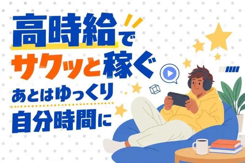 株式会社ニチギワールドのアルバイト・バイト求人情報