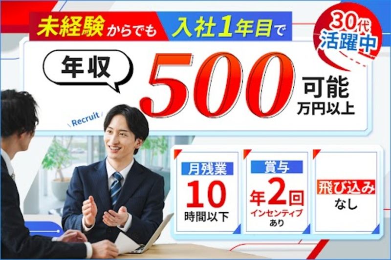 株式会社モトーレンＢＥＩＮＧの求人・転職情報