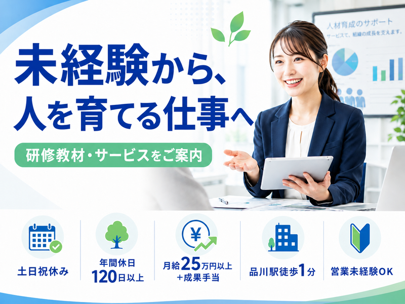 株式会社スタッフバンクの求人・転職情報