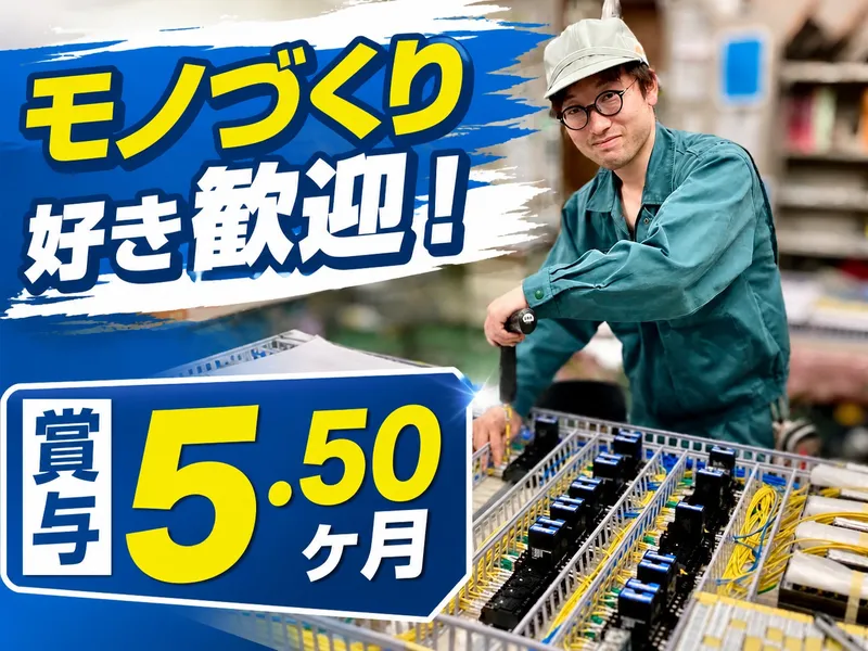 株式会社藤縄電機製作所の求人・転職情報