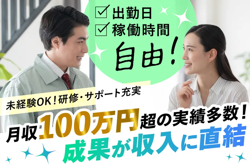 合同会社アシタガの求人・転職情報