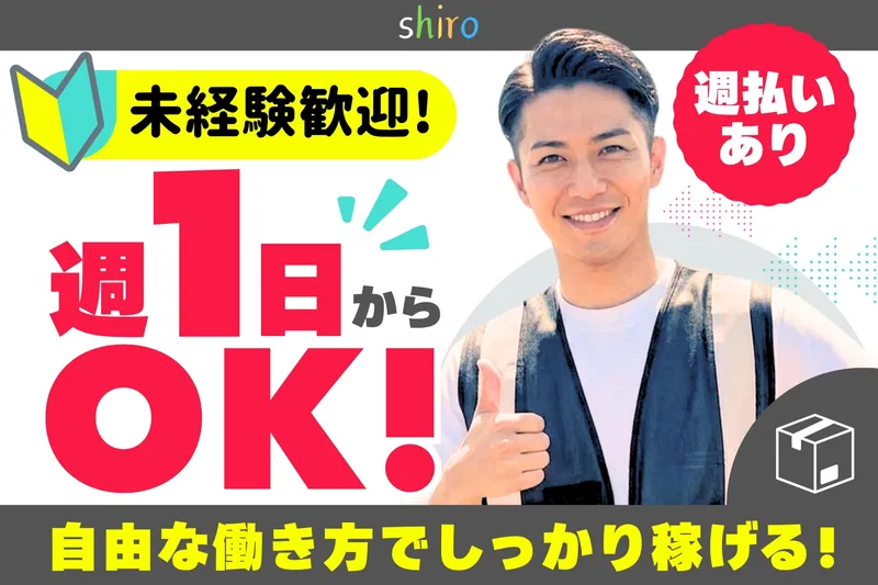 合同会社ｓｈｉｒｏの求人・転職情報