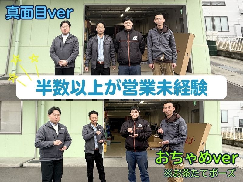 株式会社シンカ東京の求人・転職情報