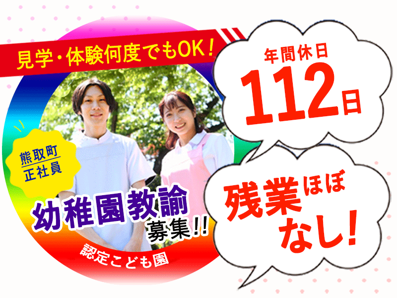 社会福祉法人誠敬会の求人・転職情報