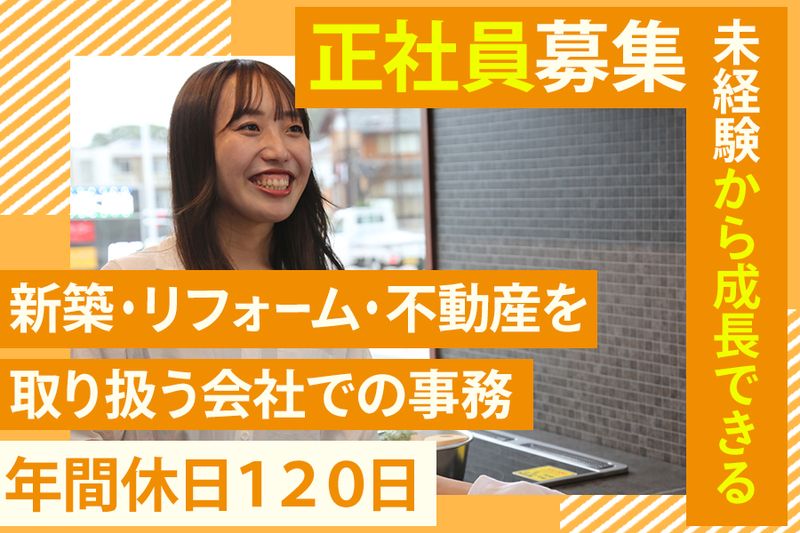 株式会社桃栗柿屋の求人・転職情報