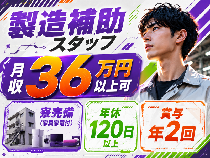 株式会社アクアテックの求人・転職情報
