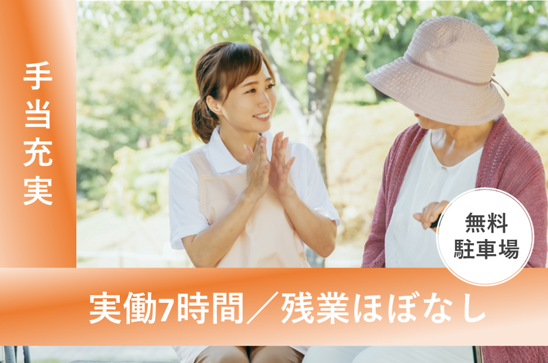 医療法人社団向仁会の求人・転職情報