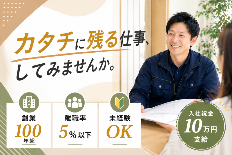 アサカ硝子産業株式会社の求人・転職情報
