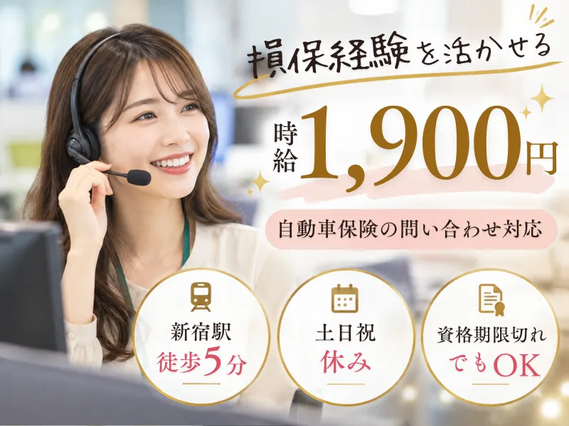 株式会社JR東日本パーソネルサービス - ビジネスサポート本部 - 人材派遣事業部のアルバイト・バイト求人情報