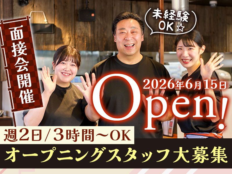 てっか丸 人形町店のアルバイト・バイト求人情報-22