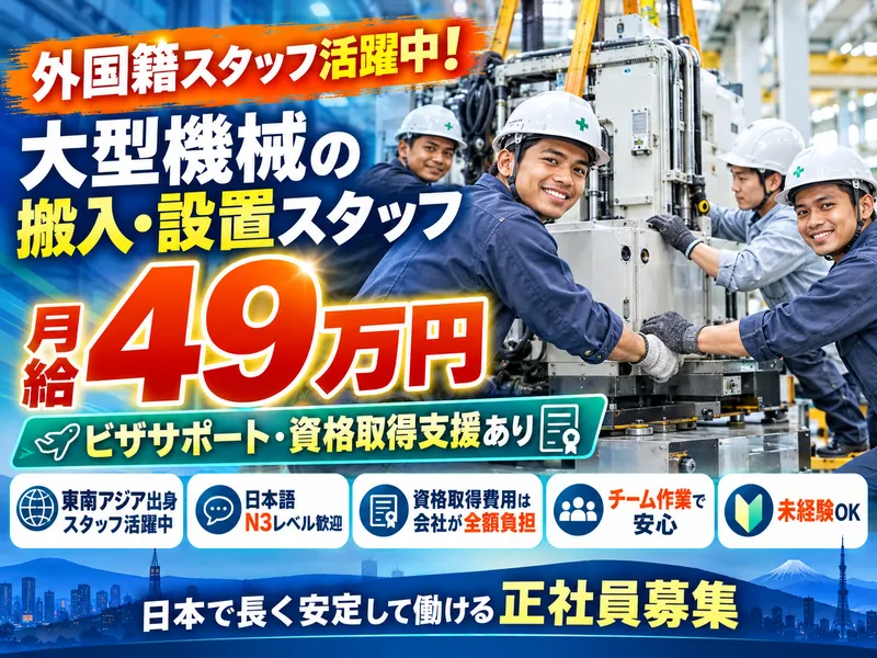 武蔵ロジスティクス株式会社の求人・転職情報