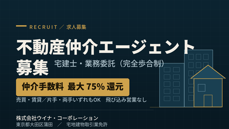 株式会社ウイナ・コーポレーションの求人・転職情報