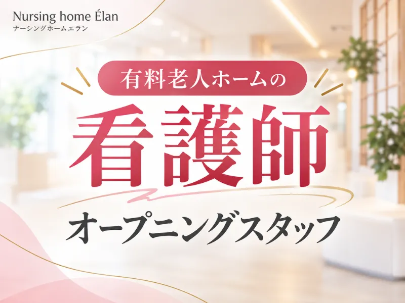 株式会社ＦＵＪＩＹＡＭＡの求人・転職情報