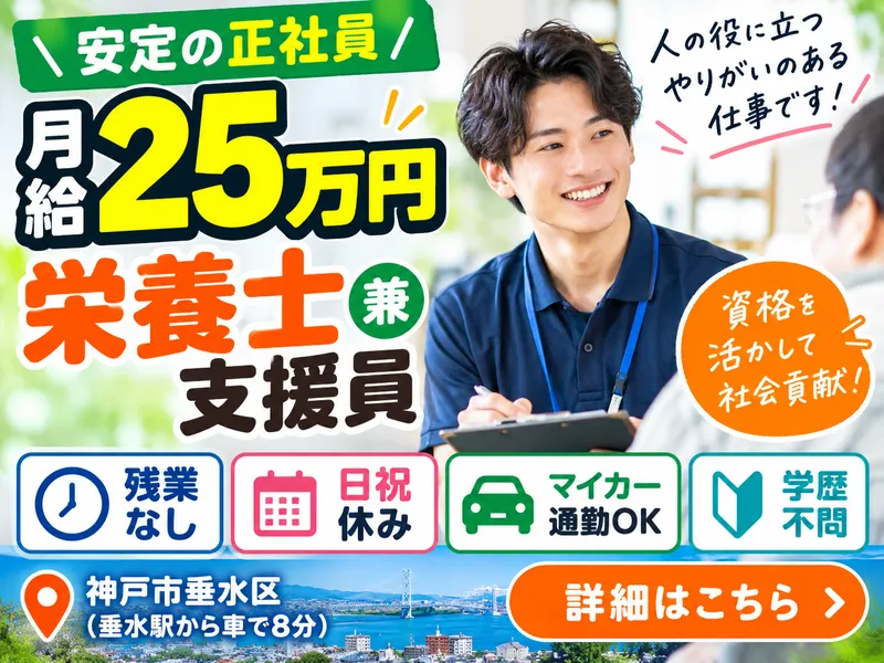 一般社団法人正光会 虹の懸け橋の求人・転職情報