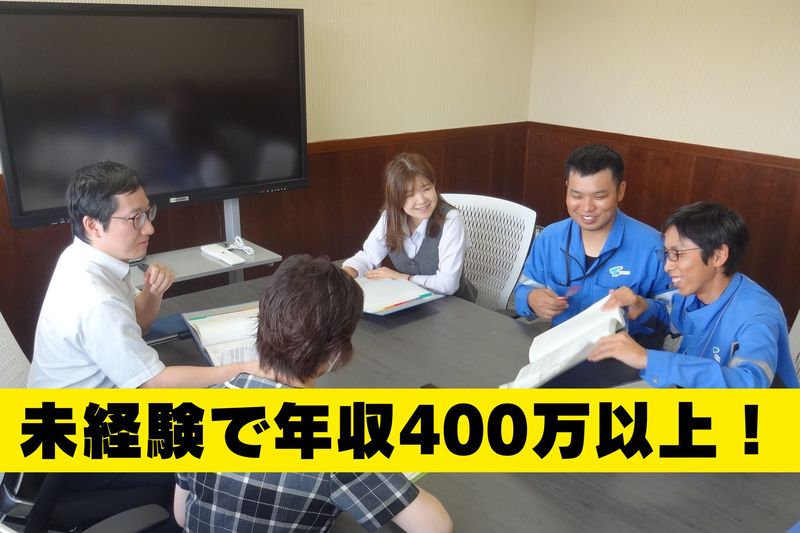 株式会社高布の求人・転職情報