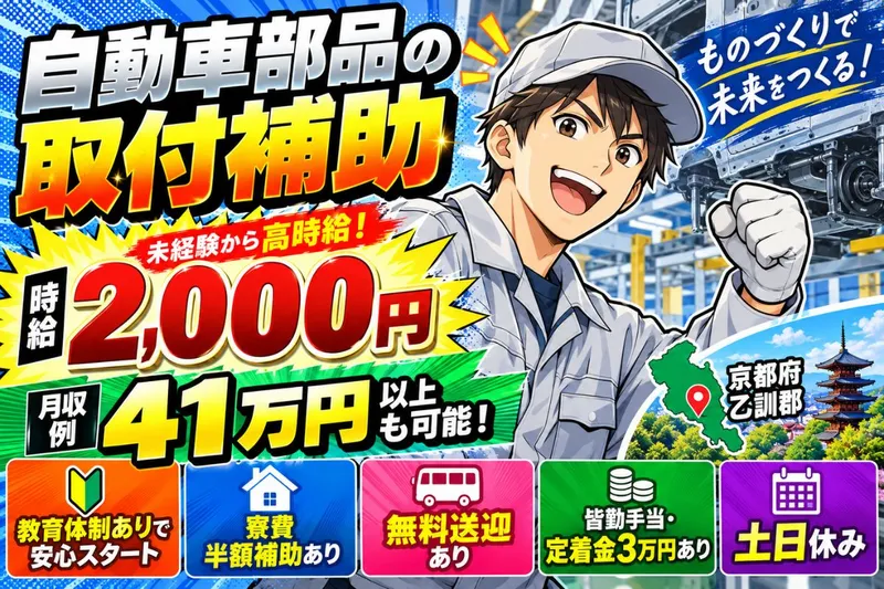 Man to Man株式会社/大阪オフィスのアルバイト・バイト求人情報