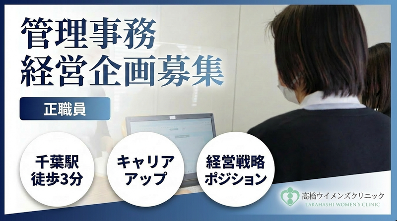 医療法人社団緑萌会 の求人・転職情報