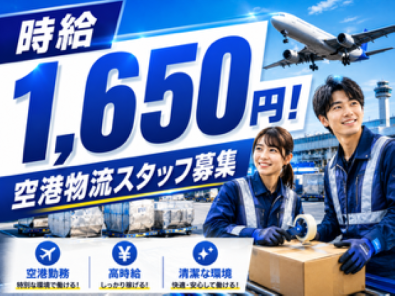 アレルヤ株式会社のアルバイト・バイト求人情報-29