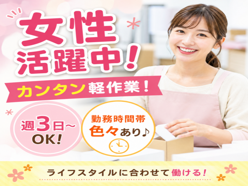 株式会社メッセのアルバイト・バイト求人情報-33