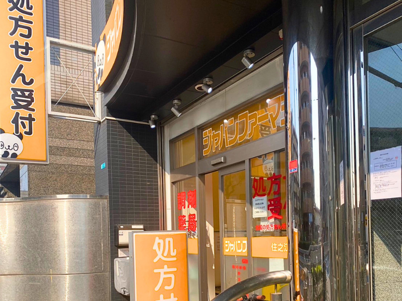 株式会社ジャパンファーマシーの求人・転職情報