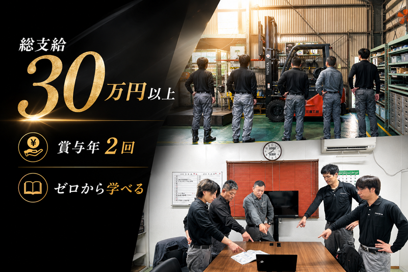淀川油圧機工株式会社の求人・転職情報