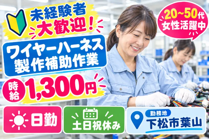 株式会社リンクフィールドのアルバイト・バイト求人情報