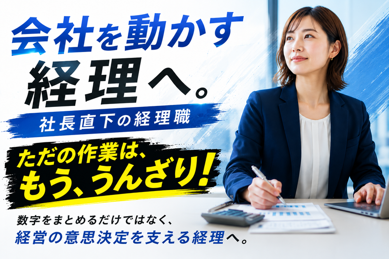 株式会社千代田建設の求人・転職情報